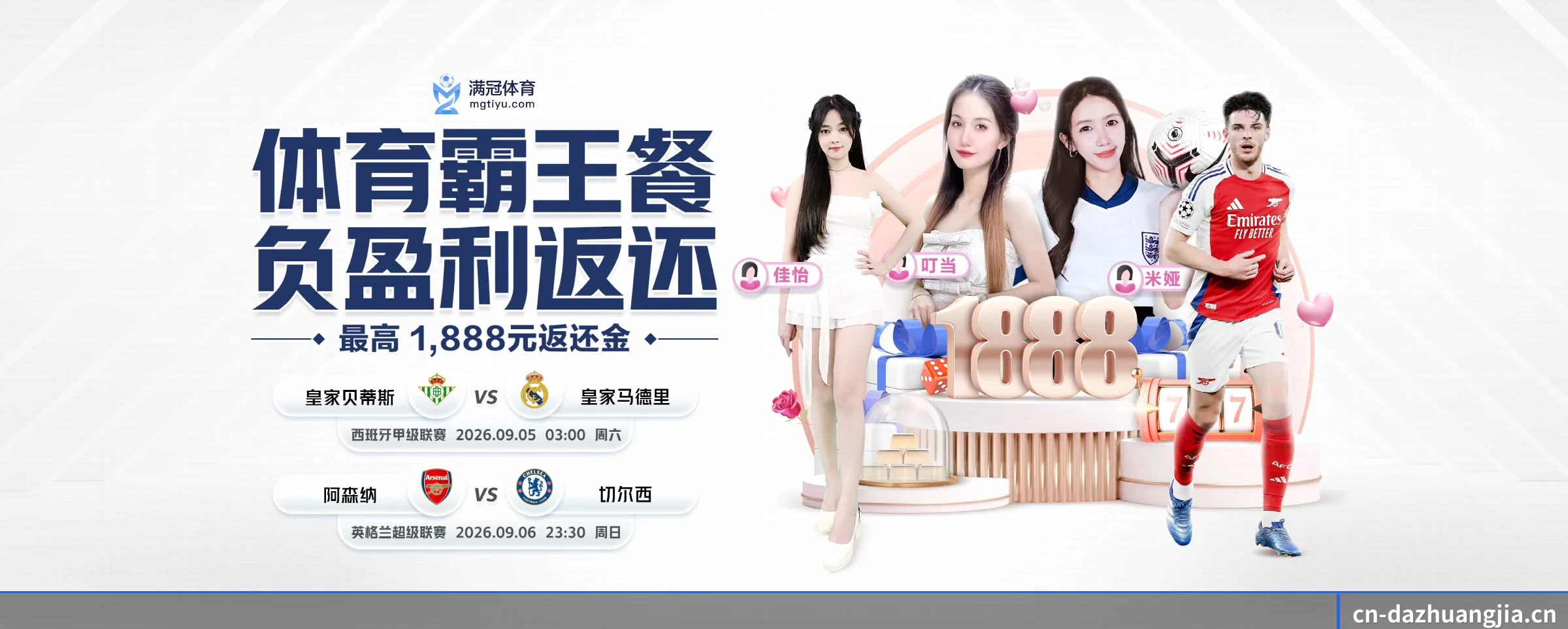大庄家 APP 界面