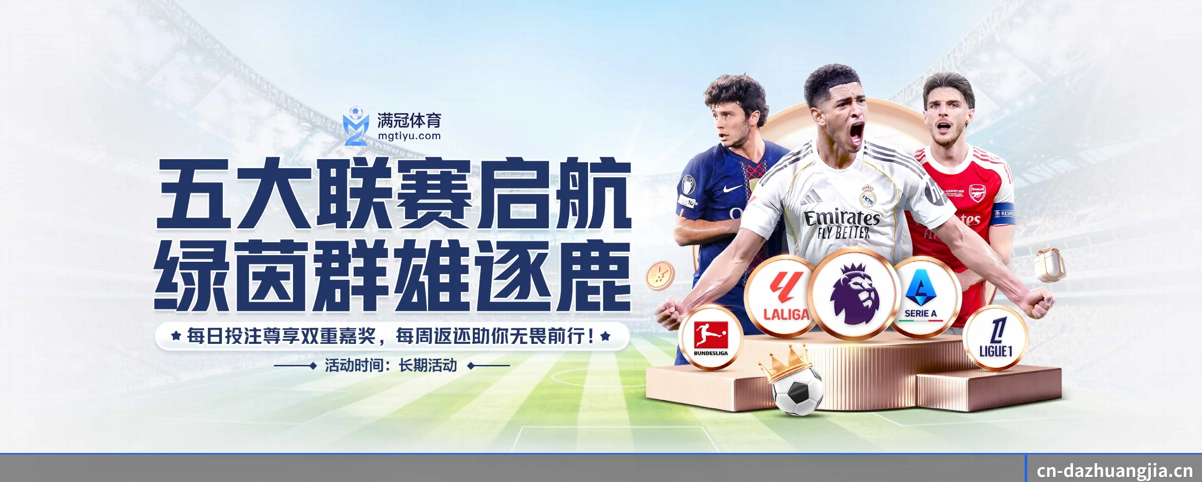 大庄家 APP